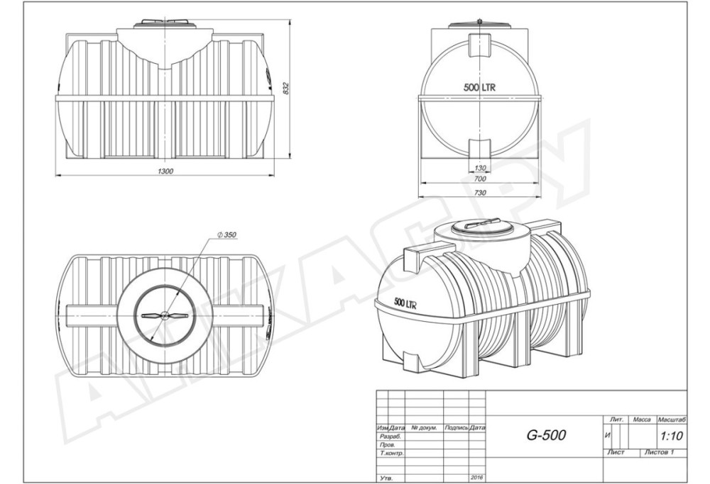 Емкость для топлива цилиндрическая горизонтальная G-500 10030008