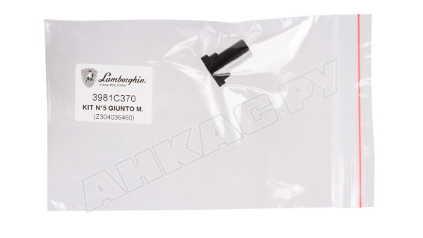 Сцепление электродвигателя Lamborghini, 3981C370