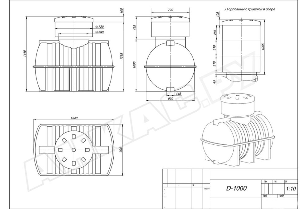 Подземные емкости для ДТ D-1000