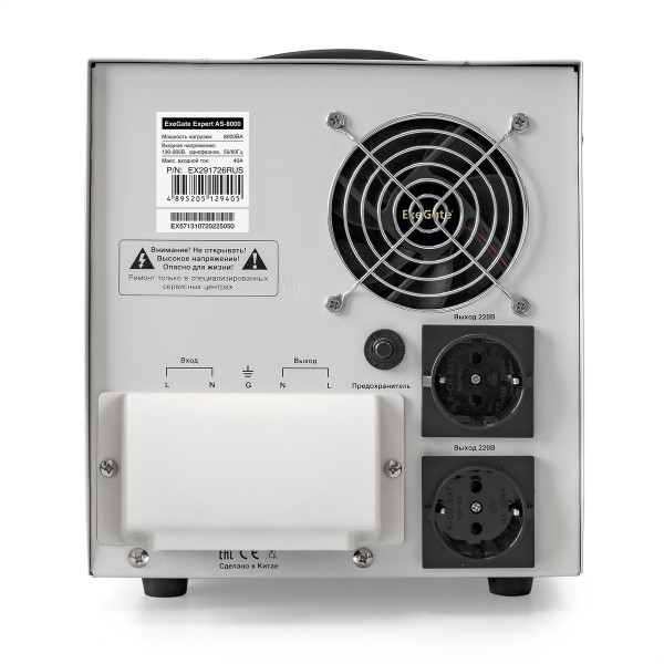 Стабилизатор напряжения ExeGate Expert AS-8000