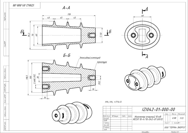 Полимерный изолятор опорный ИОЭЛ 10-4/10-042 УХЛ2 и У3