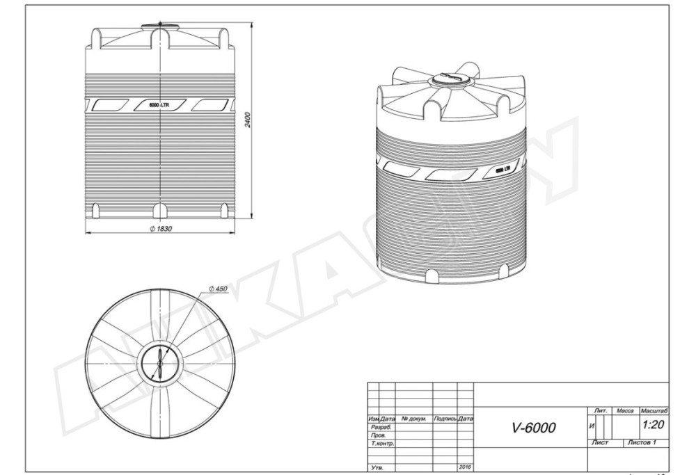 Емкость для топлива цилиндрическая вертикальная V-6000