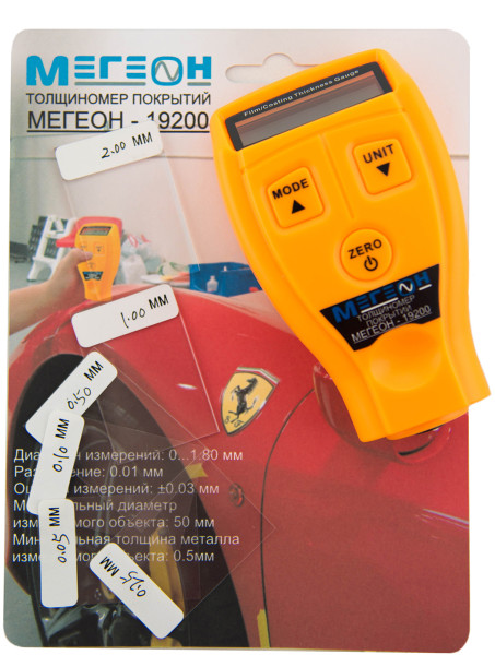Толщиномер покрытий МЕГЕОН 19200