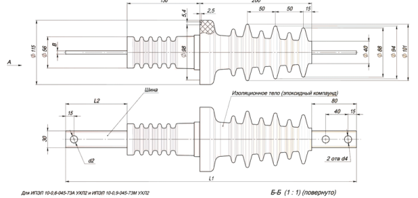 Изоляторы проходные 10 кВ ИПЭЛ 10-0,8-045 УХЛ2