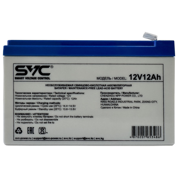 Аккумуляторная батарея SVC 12V12AH (12В/12Ач)
