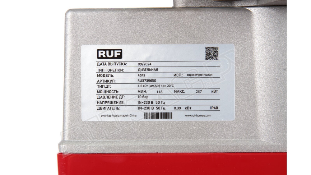 Дизельная горелка RUF RG4S