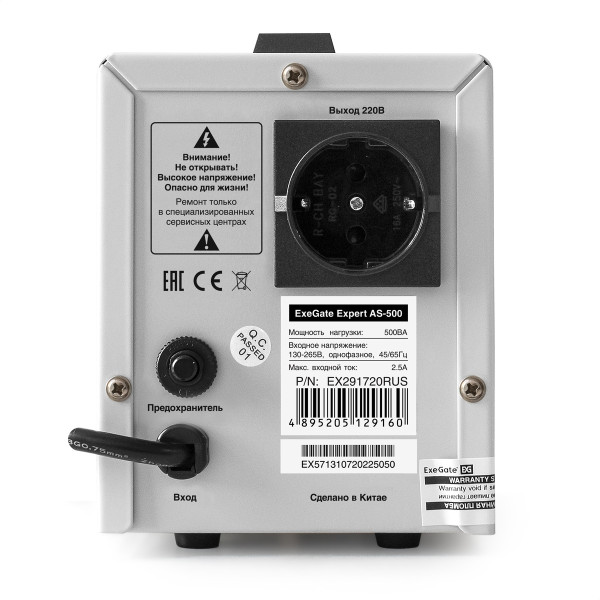Стабилизатор напряжения ExeGate Expert AS-500