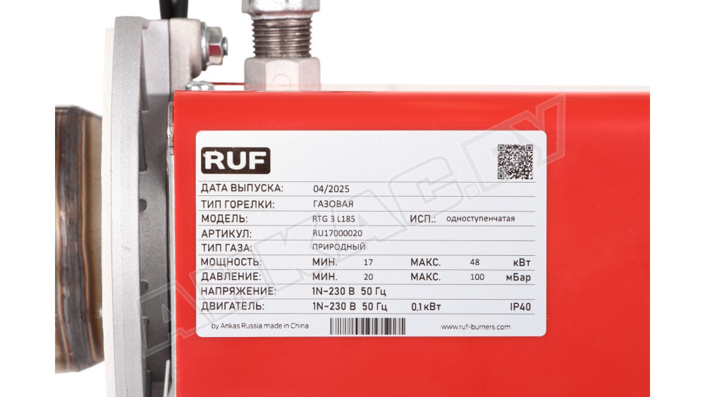 Газовая горелка RUF RTG 3 L185