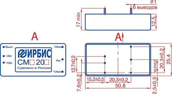 Конвертор напряжения СМТ20-3,3