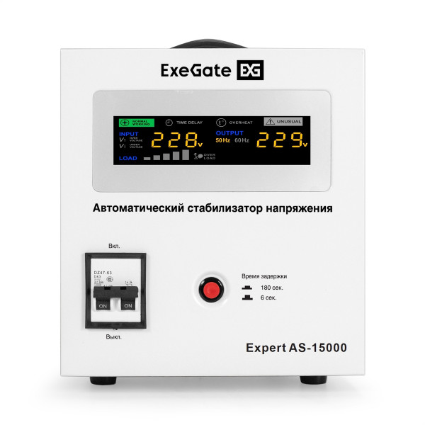 Стабилизатор напряжения ExeGate Expert AS-15000