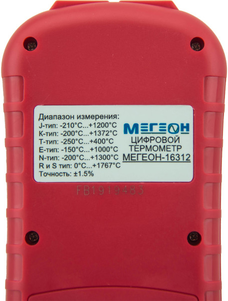 Измеритель температуры цифровой двухканальный МЕГЕОН 16312