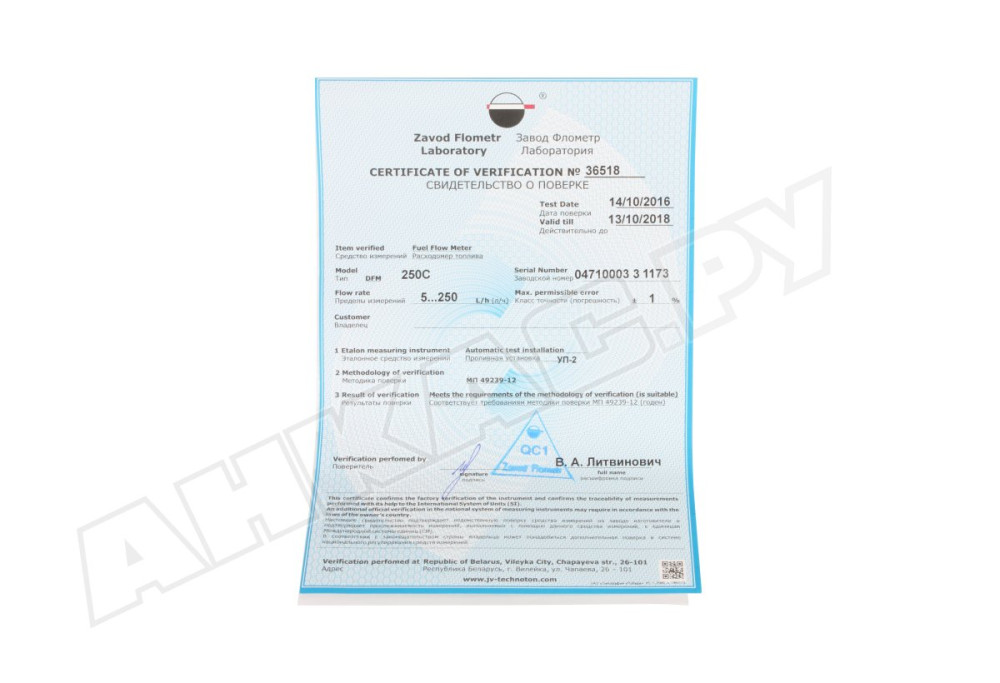 Расходомер счетчик с дисплеем Технотон DFM 250C