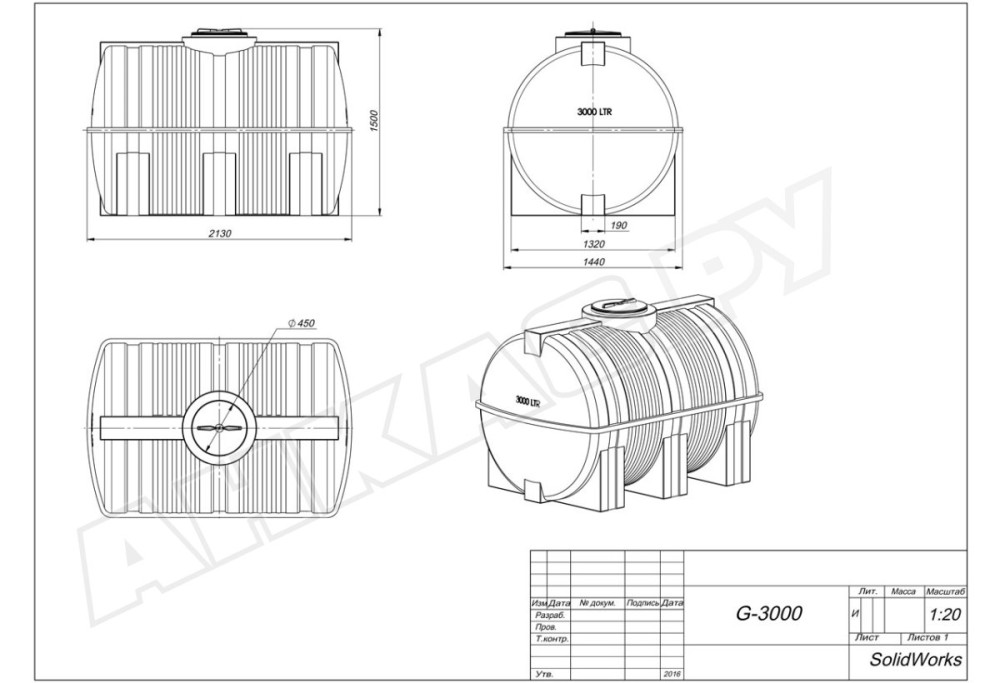 Горизонтальная емкость G-3000, синяя