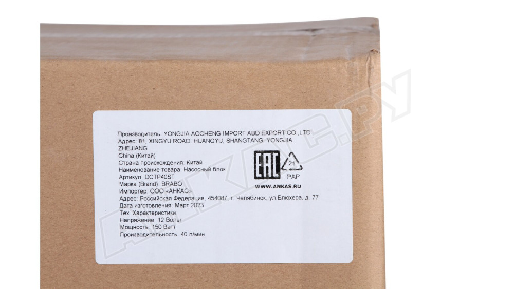 Мини АЗС Brabo Ferrum 40