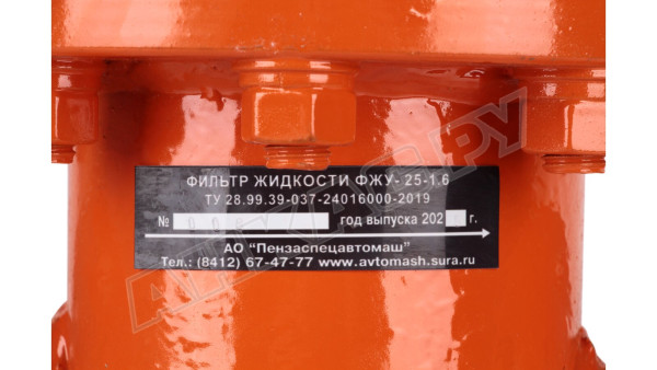 Универсальный фильтр для топлива ФЖУ 25-1,6