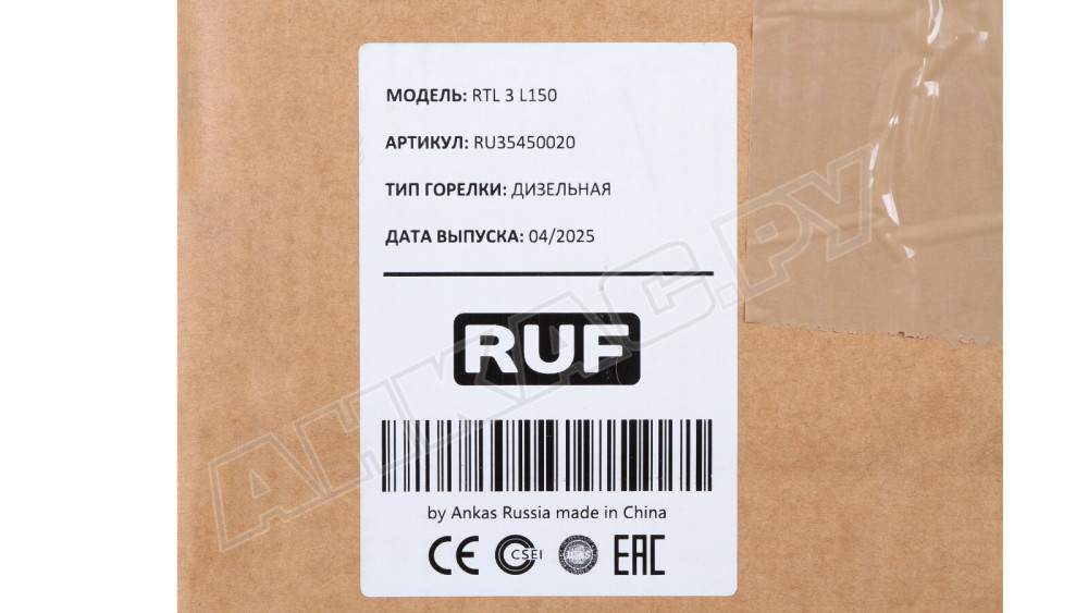 Дизельная горелка RUF RTL 3 L150