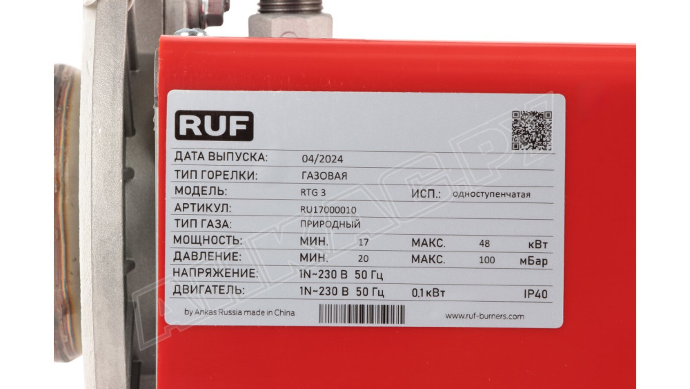 Газовая горелка RUF RTG 3