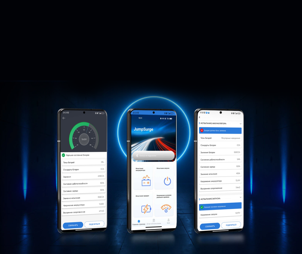 Пусковое устройство TOPDON V2200Plus