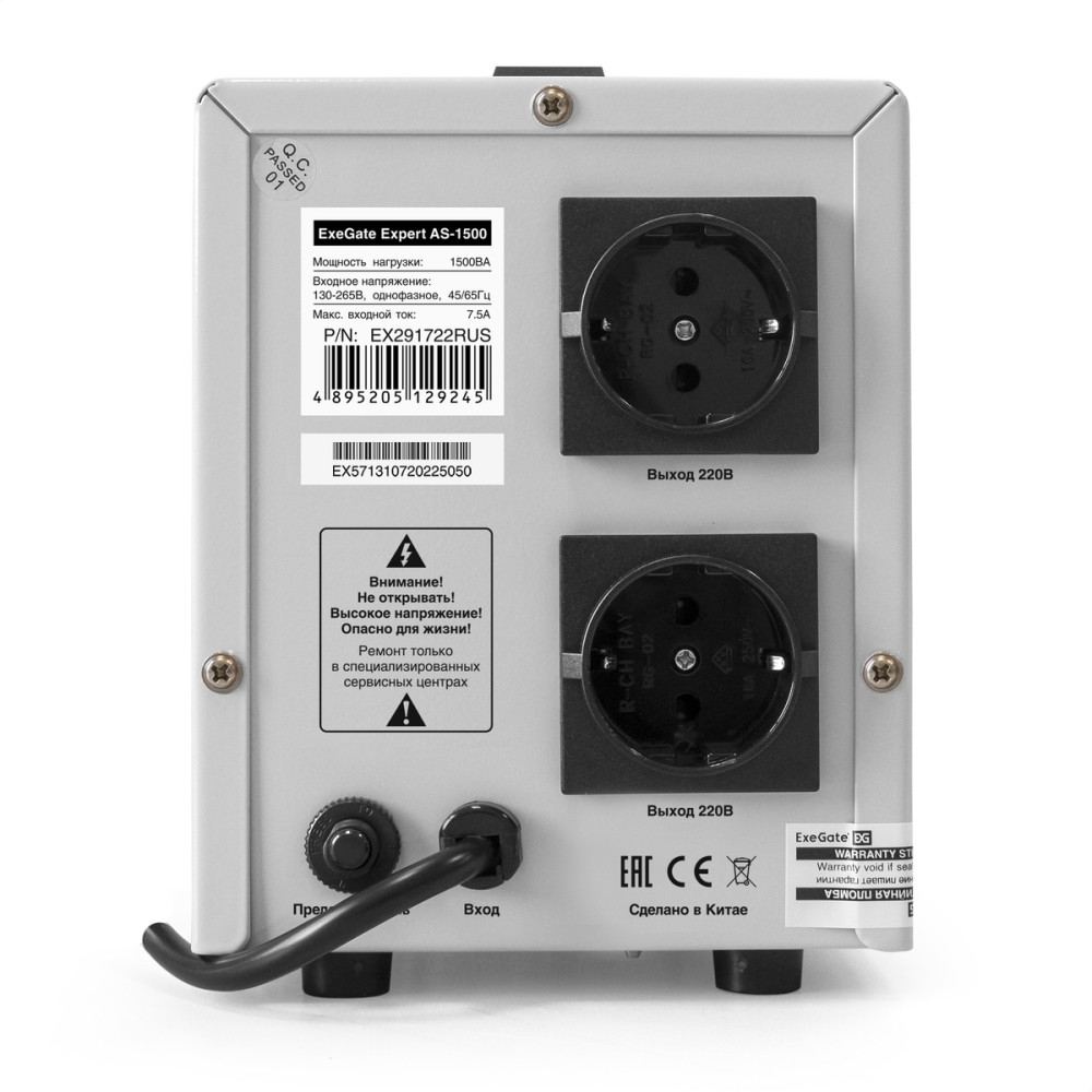 Стабилизатор напряжения ExeGate Expert AS-1500