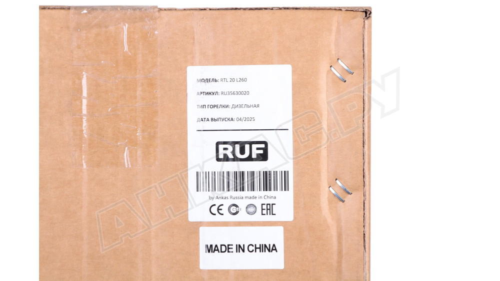 Дизельная горелка RUF RTL 20 L260