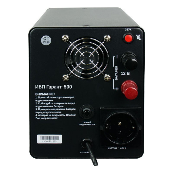Источник бесперебойного питания Энергия Гарант 500