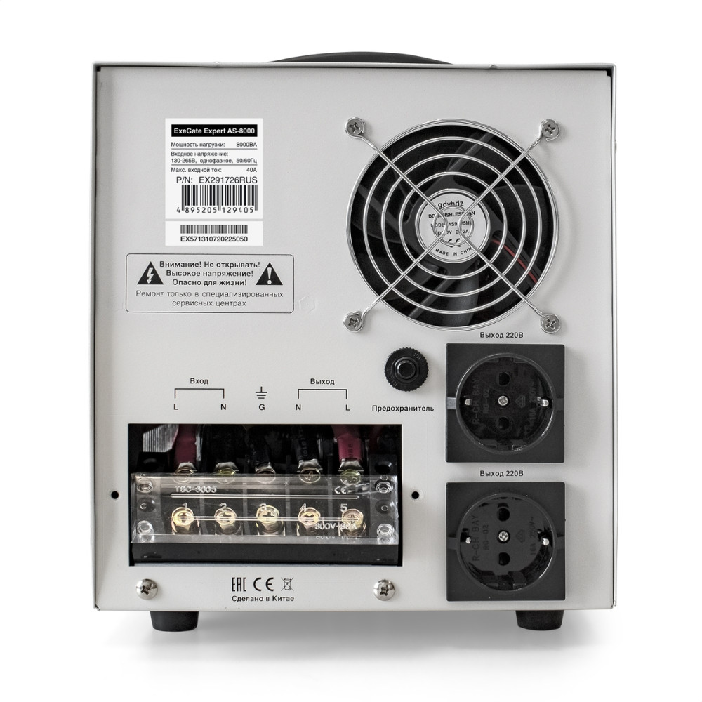 Стабилизатор напряжения ExeGate Expert AS-8000