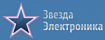 Звезда Электроник 