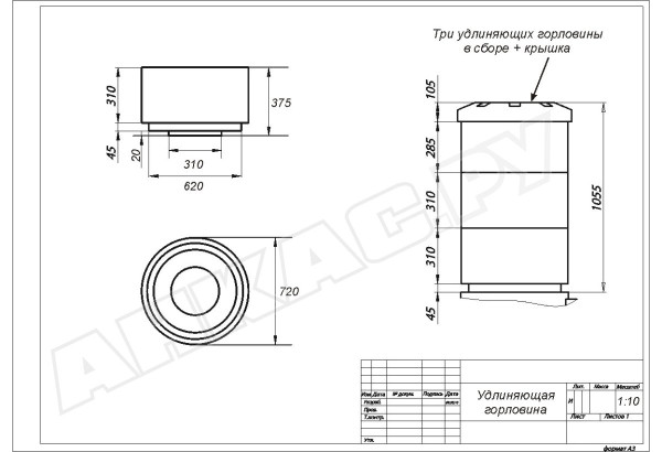 Удлиняющая горловина для подземных емкостей