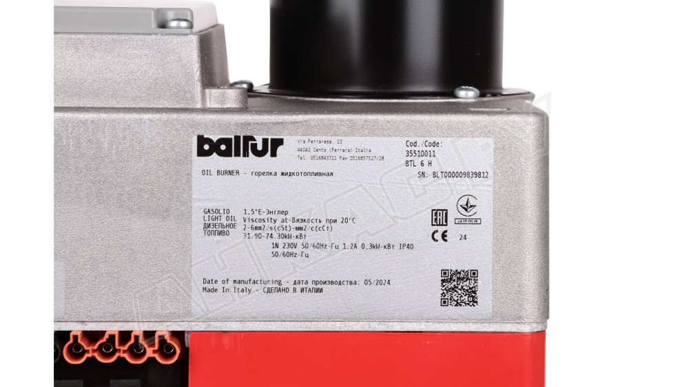 Дизельная горелка Baltur BTL 6 H