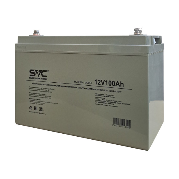 Аккумуляторная батарея SVC 12V100AH (12В/100Ач)