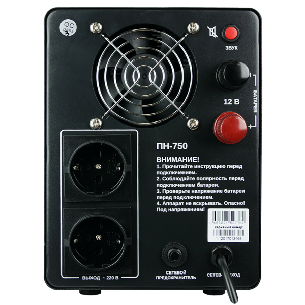 Инвертор Энергия ПН-750