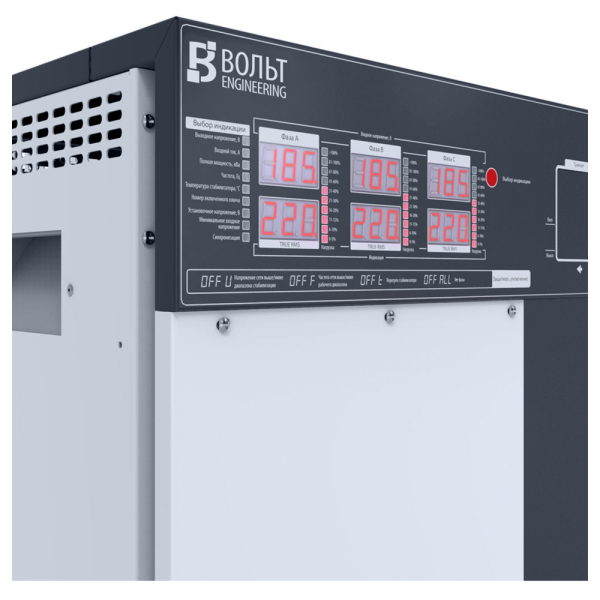 Стабилизатор напряжения трехфазный ВОЛЬТ ГЕРЦ Э 16-3/40 v3.0