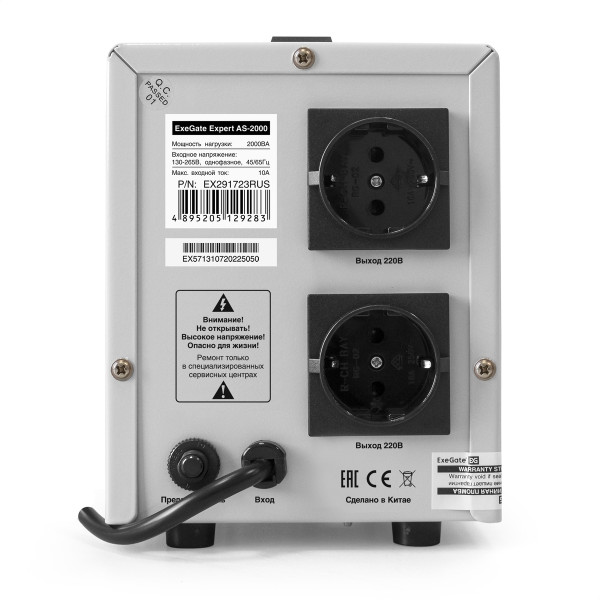 Стабилизатор напряжения ExeGate Expert AS-2000