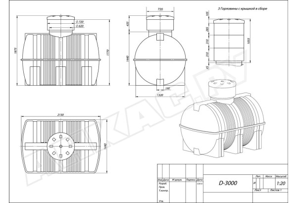 Подземные емкости для ДТ D-3000