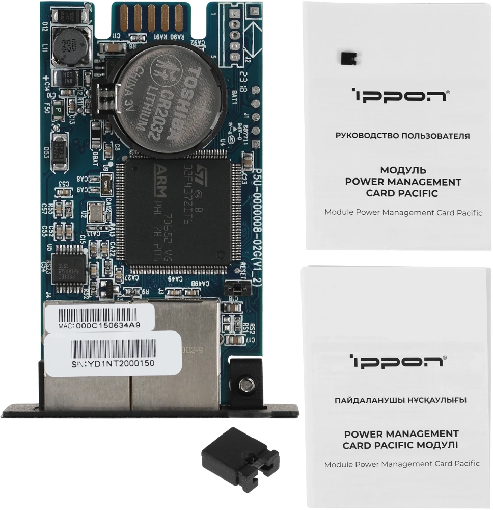 Модуль Ippon Power Management Card (Cетевая карта SNMP Pacific/RTB)