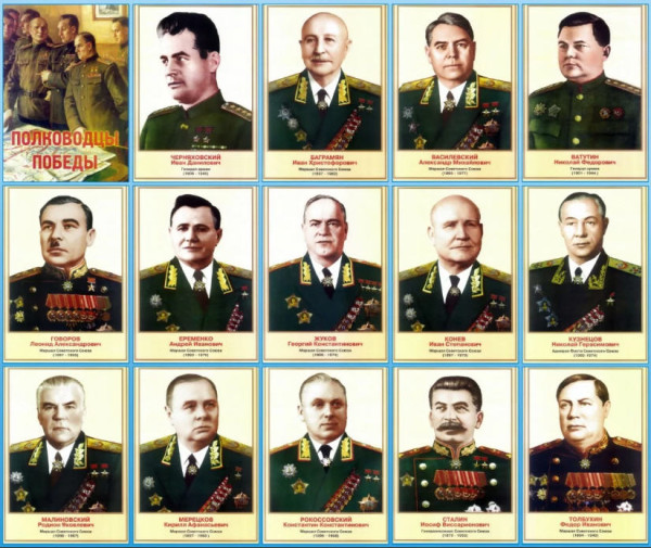 Полководцы Победы - 15 плакатов. Формат А-3