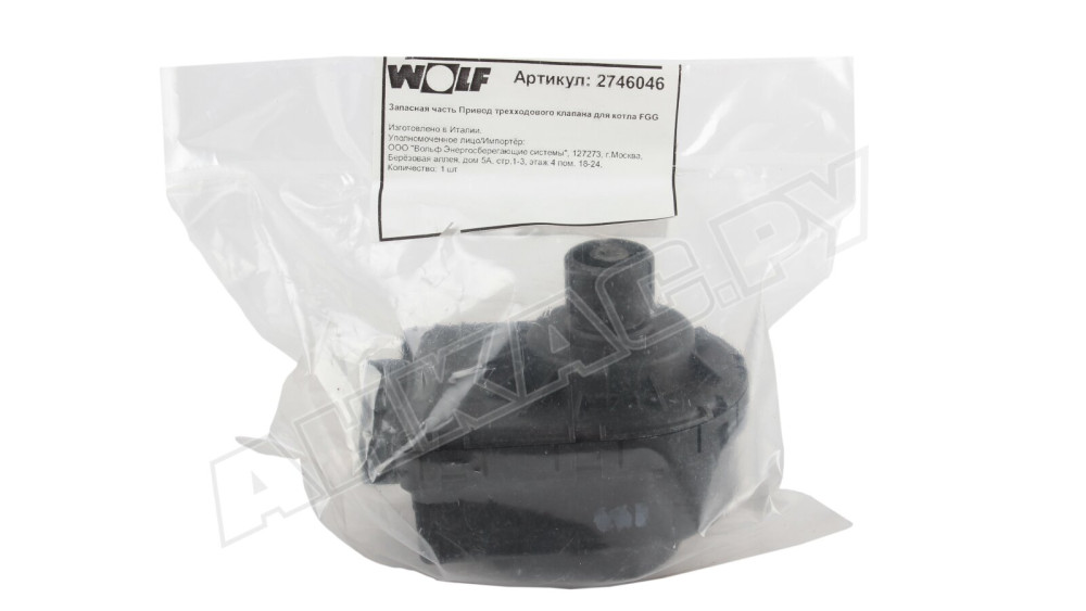 Привод трехходового клапана Wolf 2746046