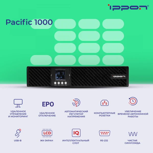ИБП Ippon Pacific 1000