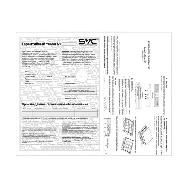 Батарейный блок SVC BAT02-24V-7AH-R