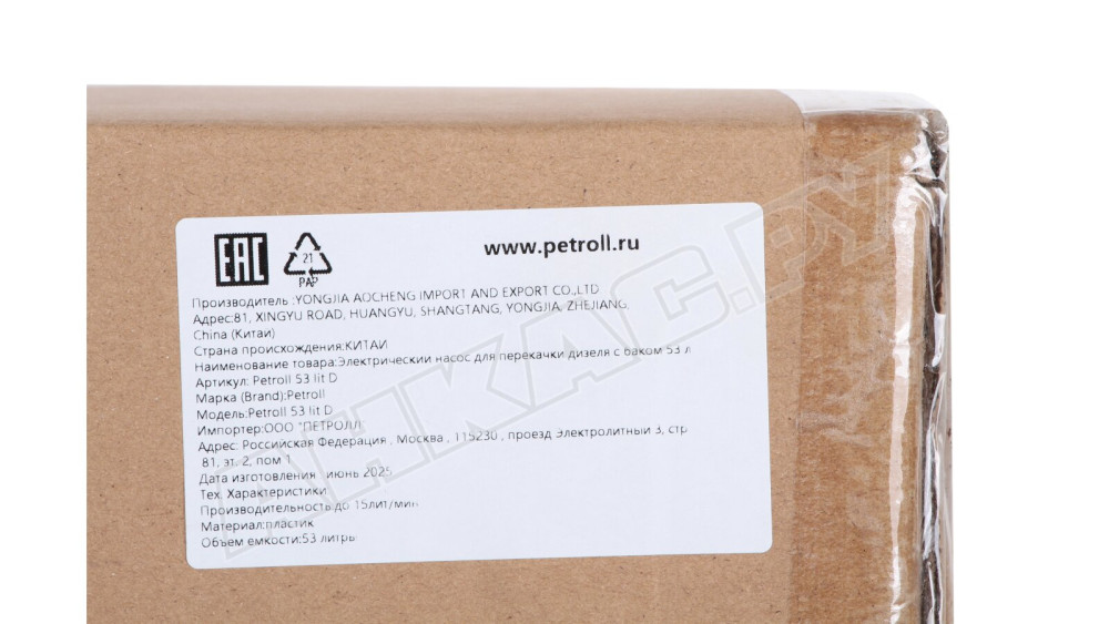 Мобильный топливный модуль Petroll 53