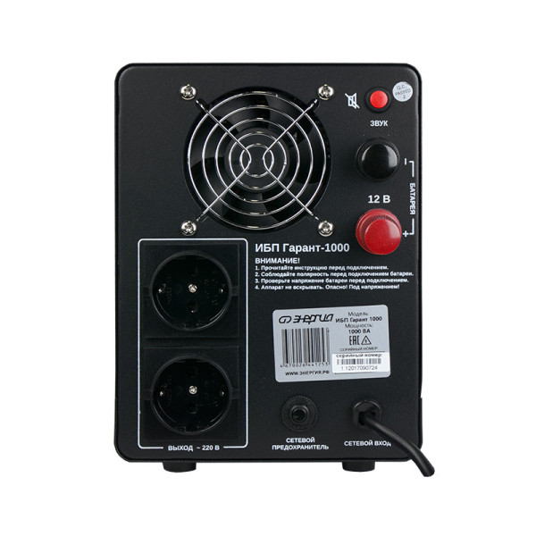 Источник бесперебойного питания Энергия Гарант 1000