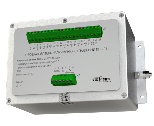 Преобразователь напряжения сигнальный ПНС-01 УХЛ3.1