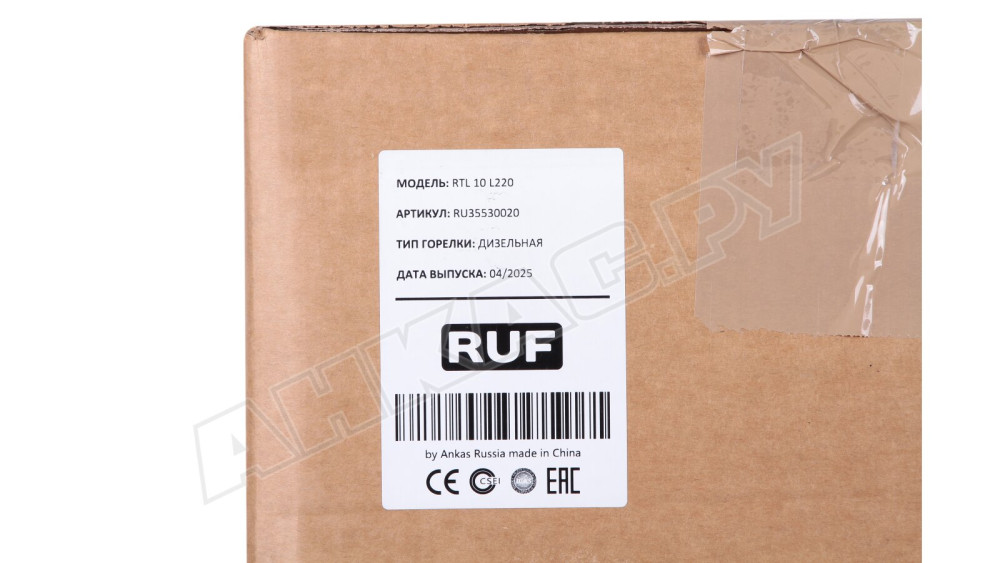Дизельная горелка RUF RTL 10 L220