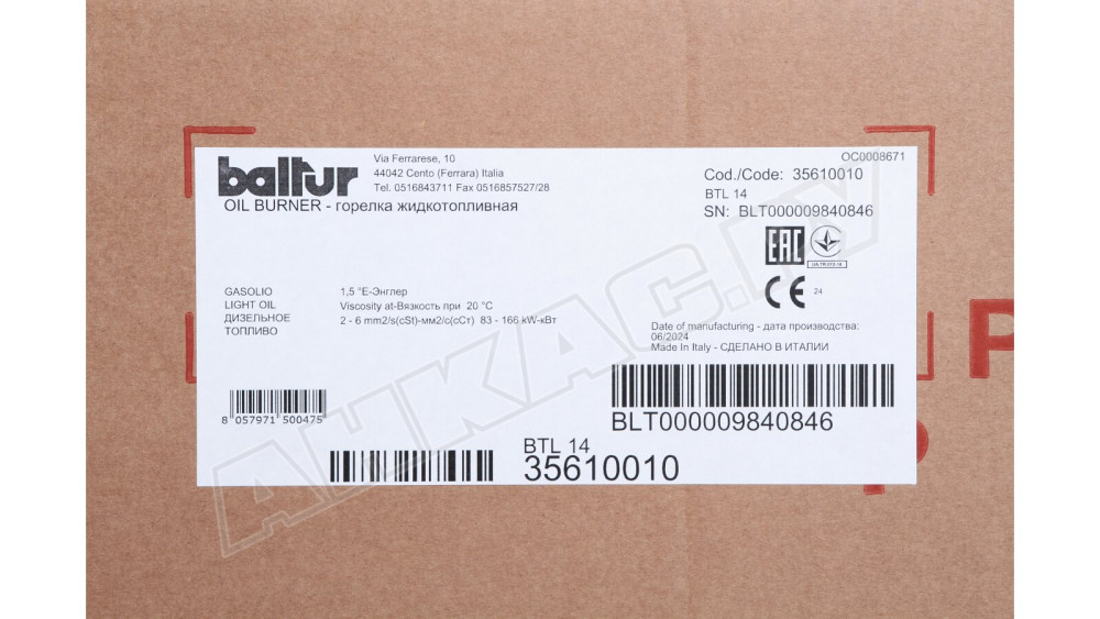 Дизельная горелка Baltur BTL 14