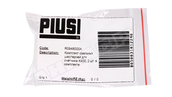 Шестерни овальные для счетчика Piusi, R0948000A