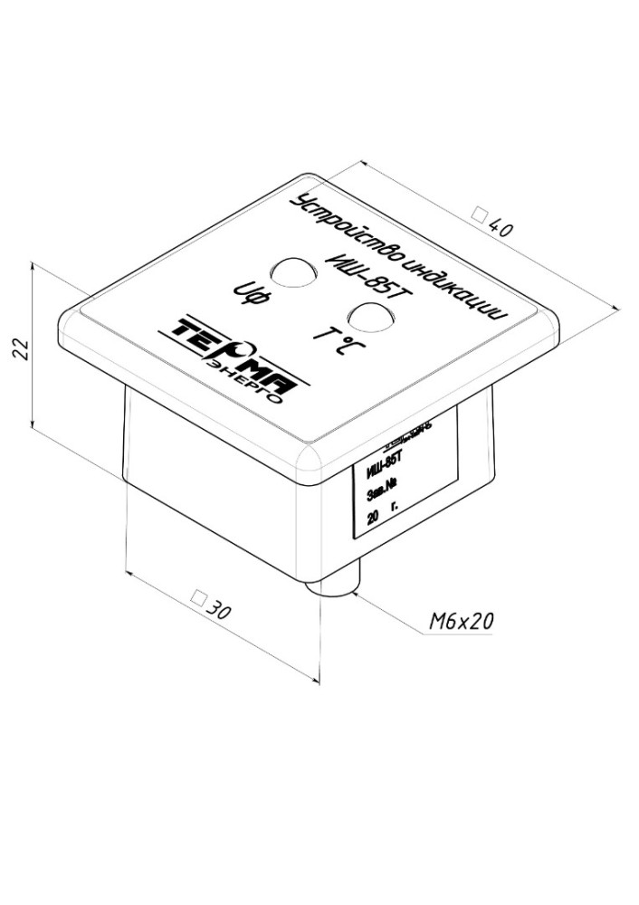 Индикатор напряжения и температуры ИШ-85Т
